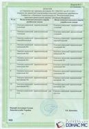 ДЭНАС - Аппликатор купить в Орехово-Зуеве