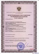 ДЭНАС - Аппликатор купить в Орехово-Зуеве