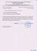 ДЭНАС - Аппликатор купить в Орехово-Зуеве